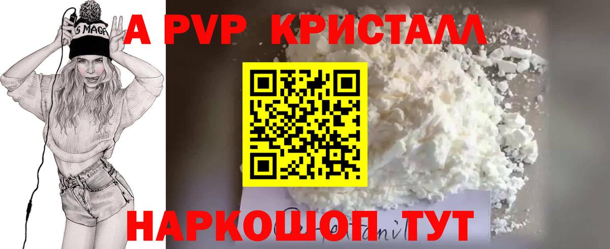Alfa_PVP  Alpha-PVP СК  Вход с VPN  Реутов  А ПВП Соль  Alpha-PVP крисы CK 