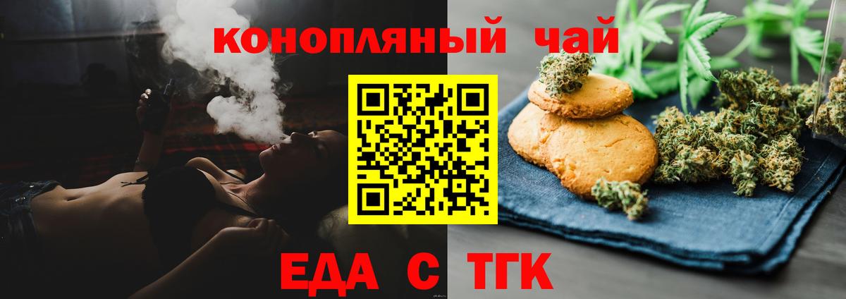 Cannafood конопля  Вход с VPN  Реутов 
