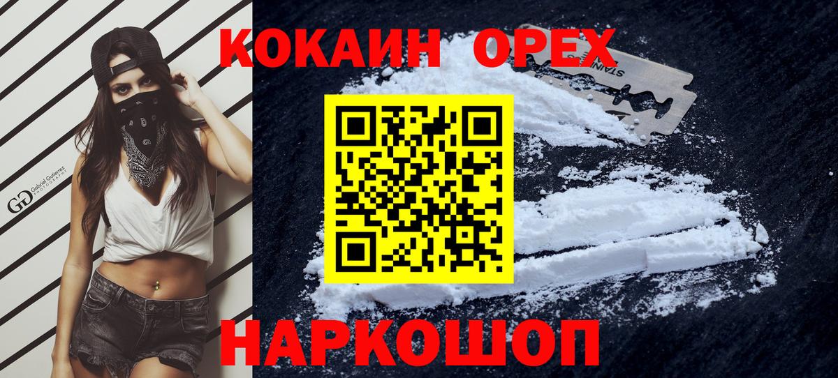 COCAIN Перу Реутов