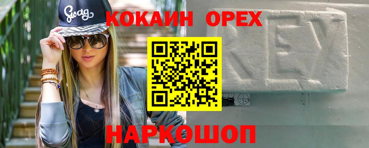 Кокаин  Кокаин VHQ  КОКАИН VHQ  Вход с VPN  Реутов 