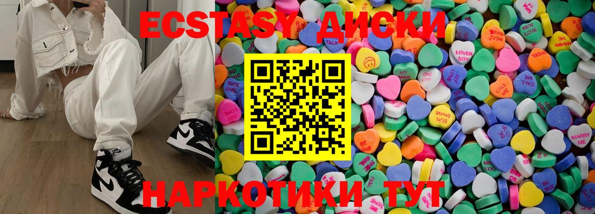 Ecstasy ешки  Ecstasy таблы  кракен как зайти  Реутов  Вход с VPN 
