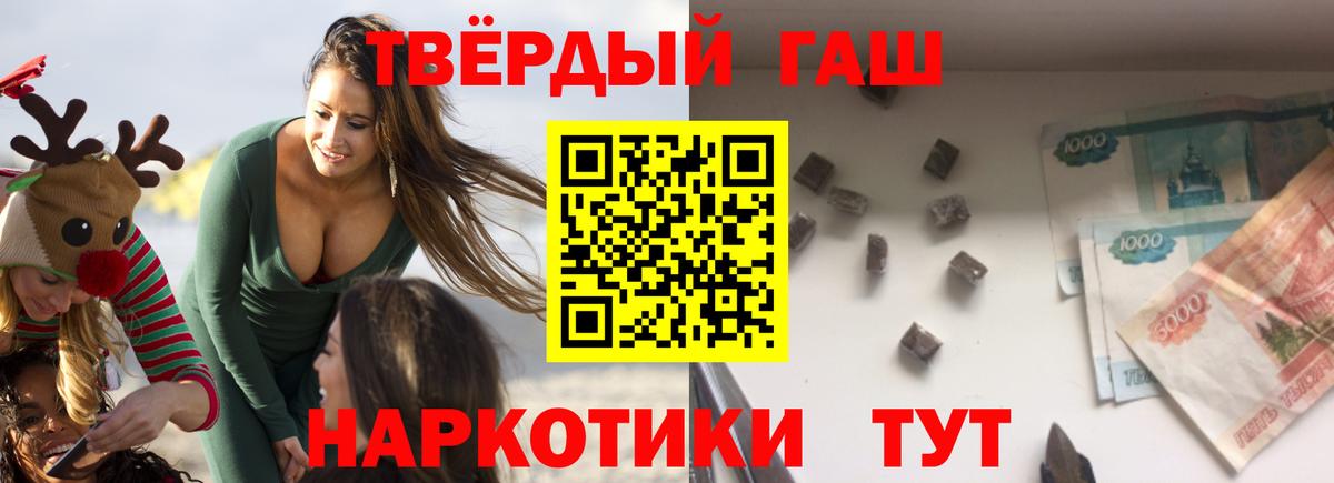 Реутов  ГАШ Premium  закладка  ГАШИШ  Гашиш 40% ТГК  Вход с VPN 