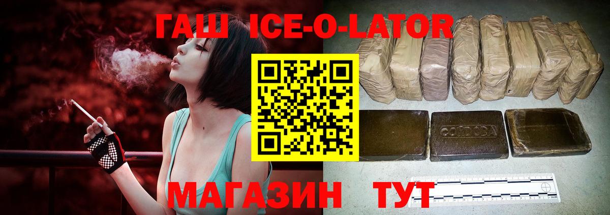 ГАШИШ Cannabis Реутов