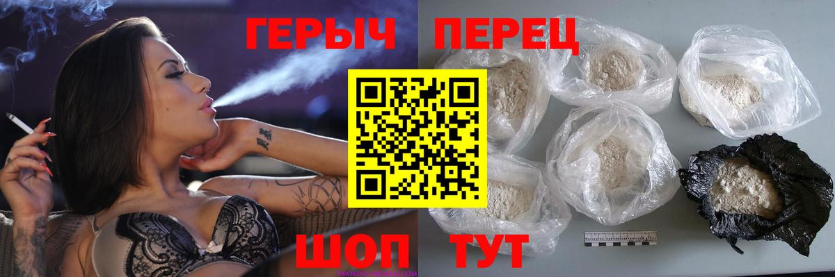 Реутов  Героин  Вход с VPN  Героин гречка 
