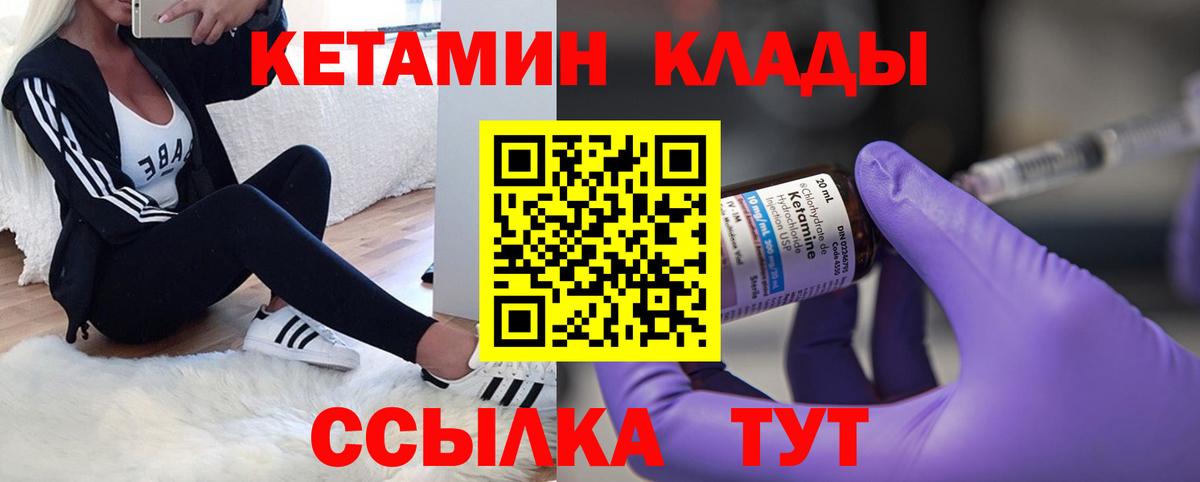 КЕТАМИН VHQ  Вход с VPN  Реутов  КЕТАМИН VHQ 