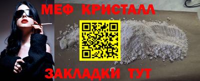 мефедрон Бузулук