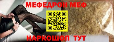 мефедрон Бузулук