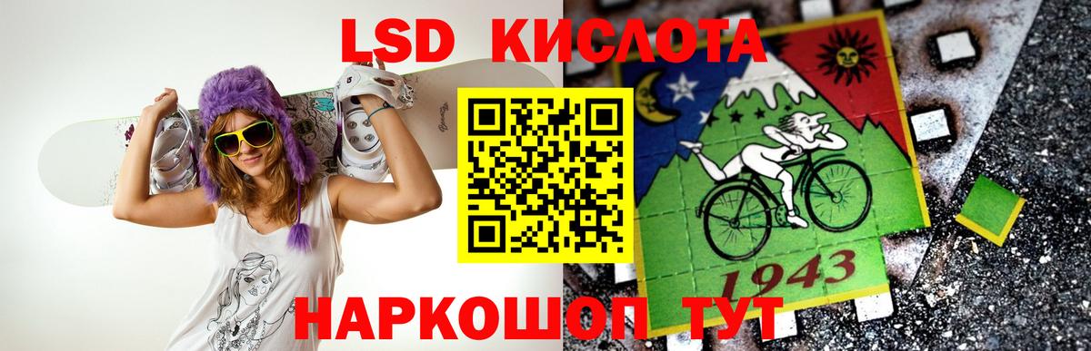 ЛСД экстази ecstasy  Вход с VPN  ЛСД экстази кислота  Реутов 