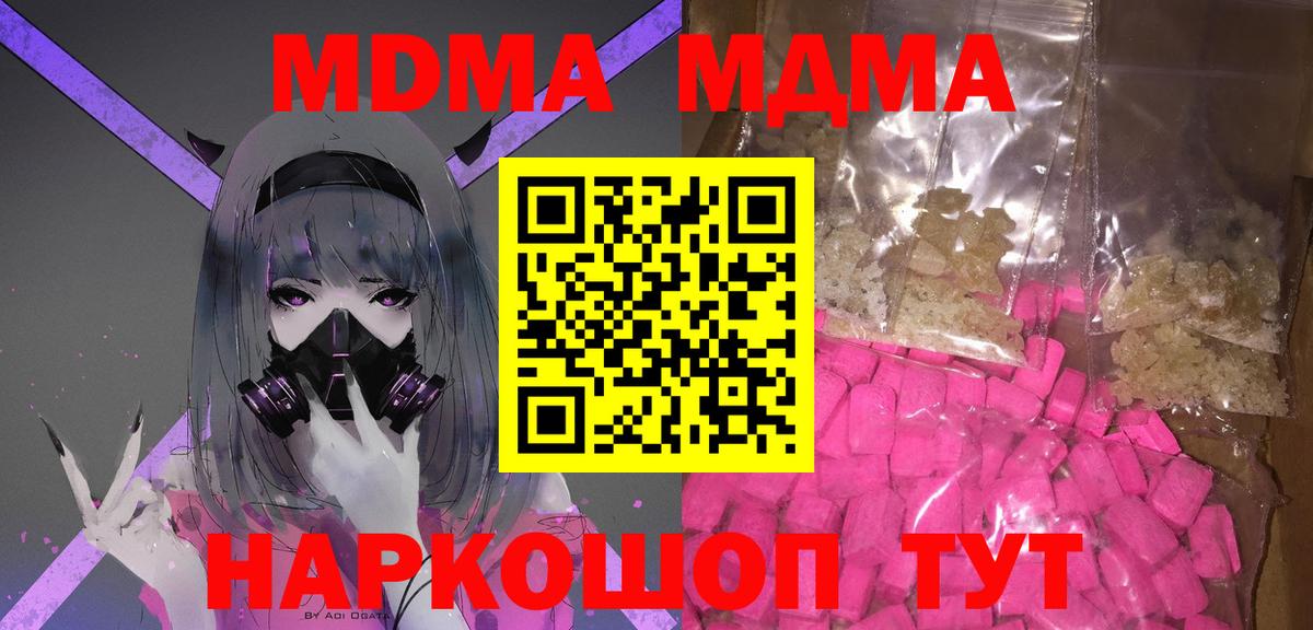 MDMA кристаллы  Вход с VPN  Реутов 