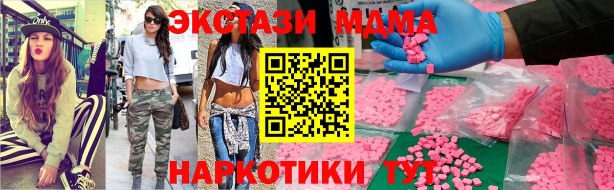 MDMA crystal Реутов
