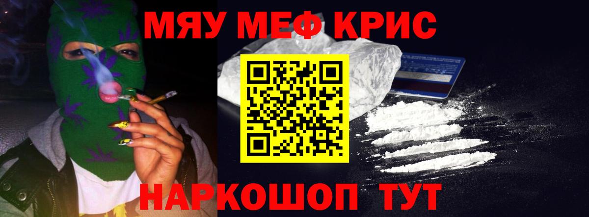 Меф мука Реутов