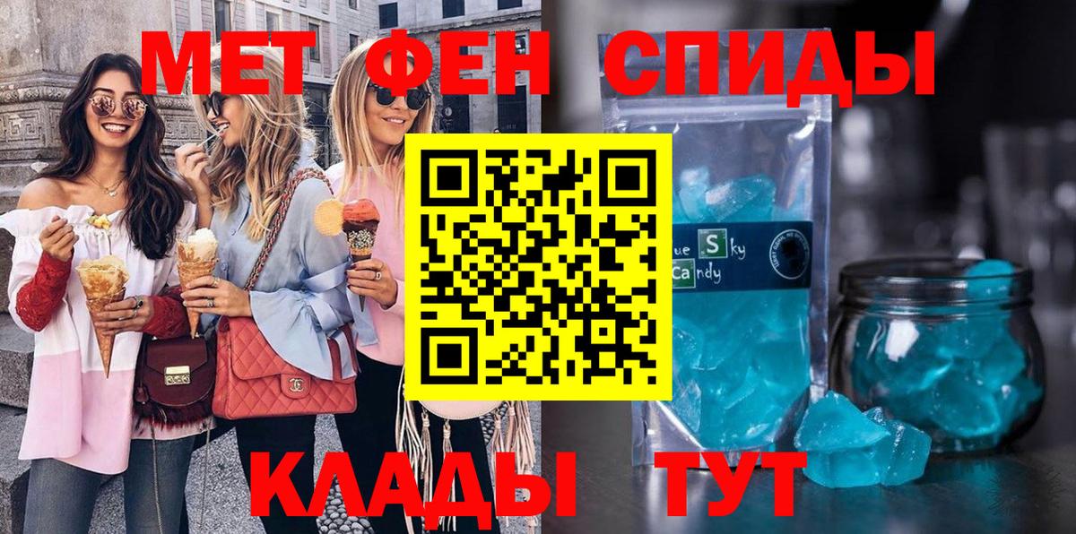 Реутов  Первитин мет  Вход с VPN  Первитин мет 
