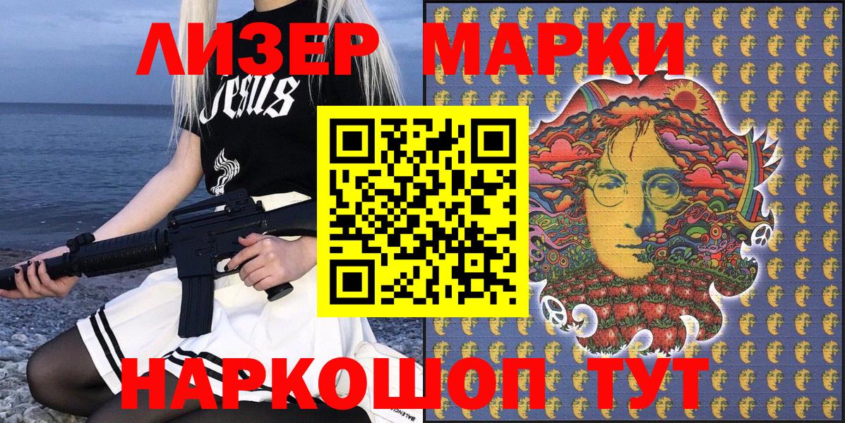 Марки 25I-NBOMe 1,5мг Реутов