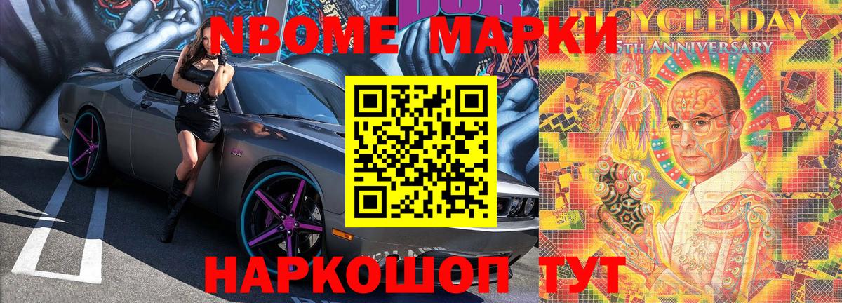 Марки N-bome 1,5мг  Вход с VPN  Реутов  Марки NBOMe  Марки N-bome 1,5мг 