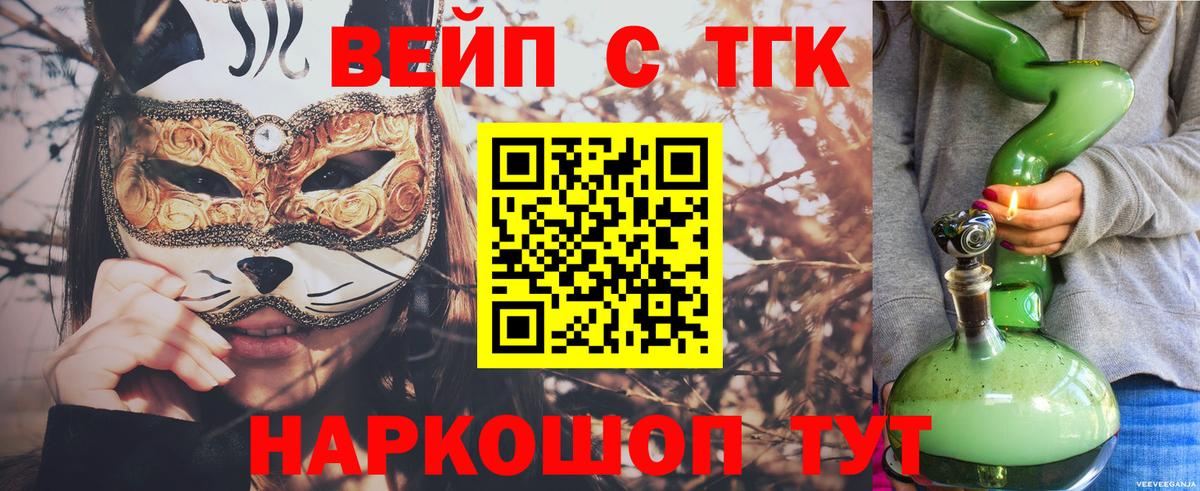 Реутов  ТГК Wax  где можно купить   Вход с VPN  ТГК гашишное масло 