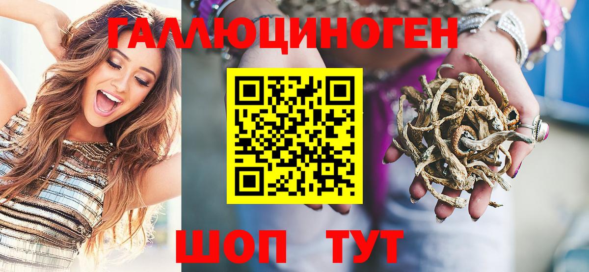 Реутов  Галлюциногенные грибы прущие грибы  купить наркотик  Вход с VPN 
