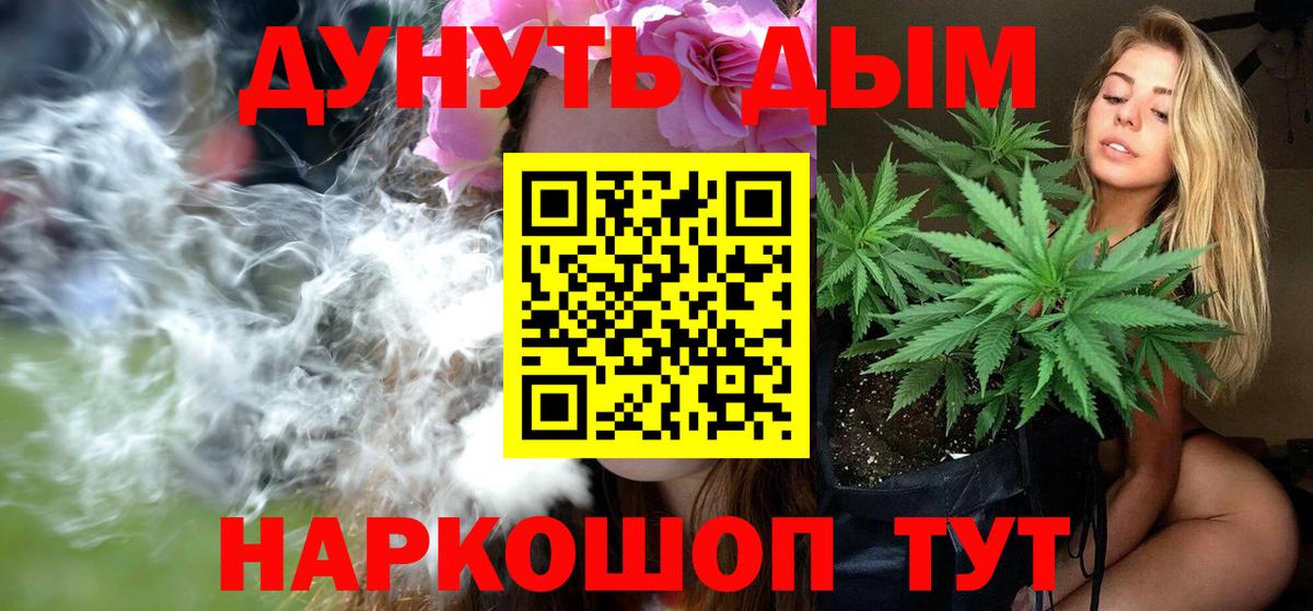 МАРИХУАНА конопля Реутов